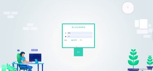 計算機(jī)畢業(yè)設(shè)計云端辦公系統(tǒng) java springboot mysql mybatis 論文