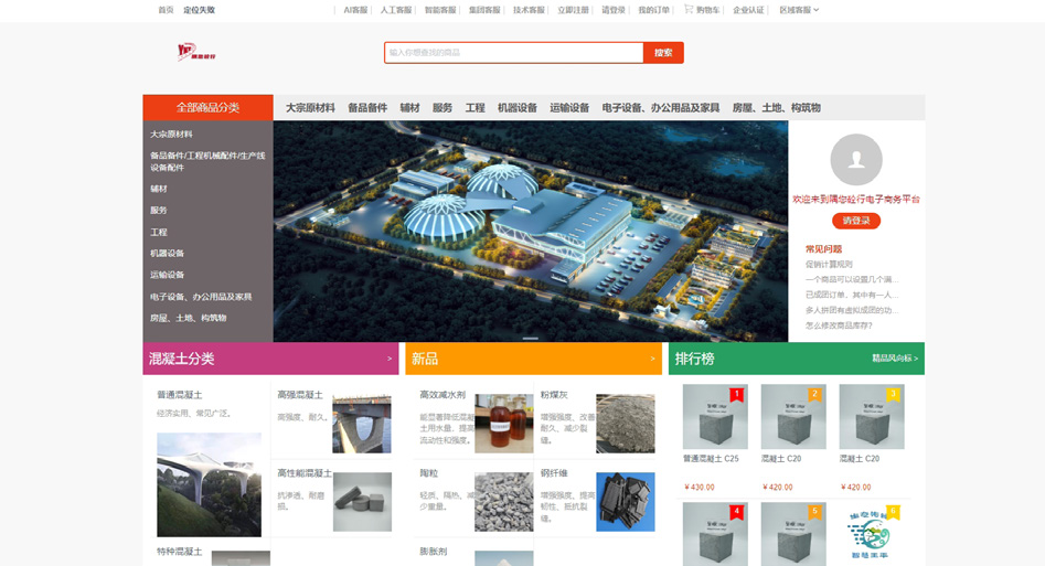 數智化轉型，從企業實踐到行業賦能——金隅混凝土集團黨委書記、董事長葛棟專訪