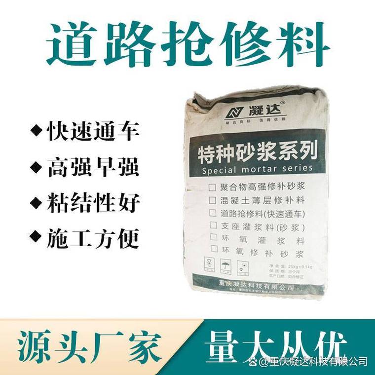 應(yīng)對(duì)基建與建筑加固挑戰(zhàn) 專業(yè)特種建材解決方案助力工程質(zhì)量與效率